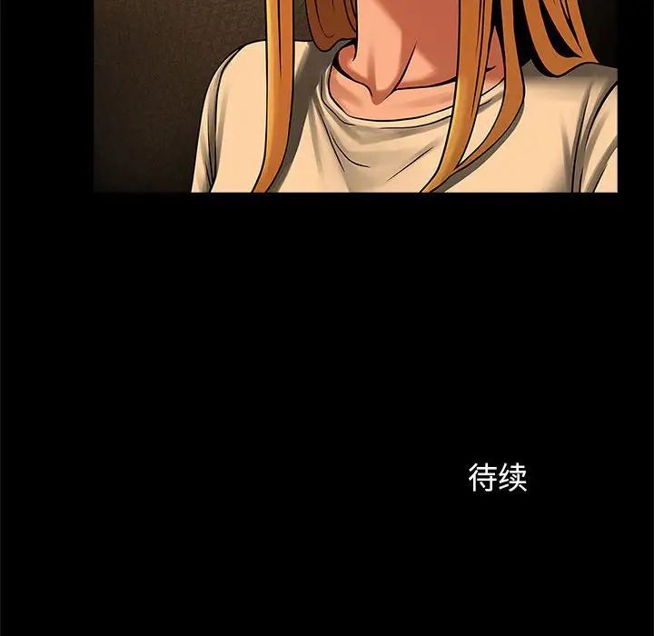 《逆袭之路》漫画 第7話