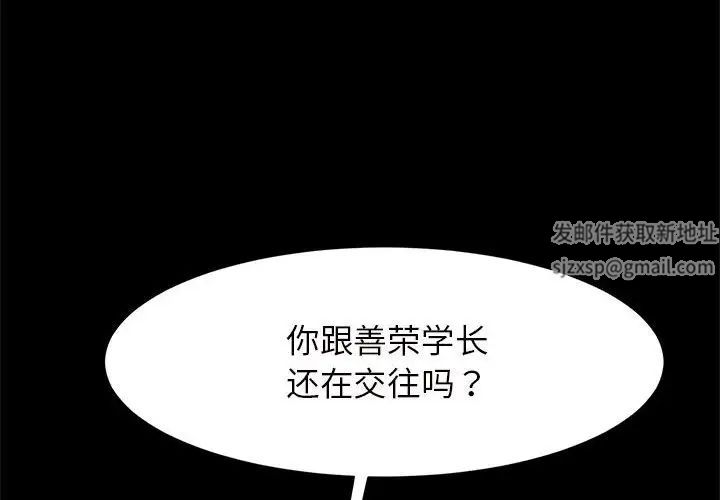 《逆袭之路》漫画 第8話