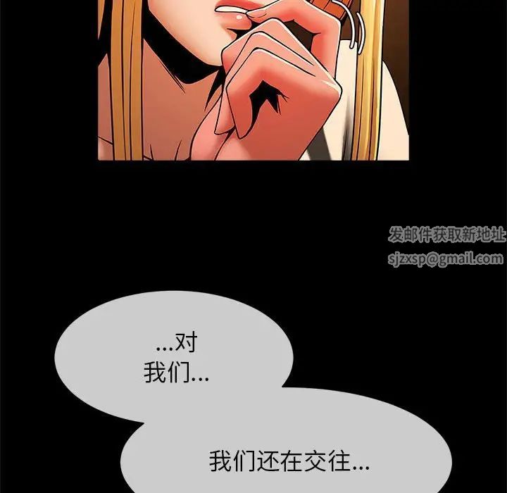 《逆袭之路》漫画 第8話