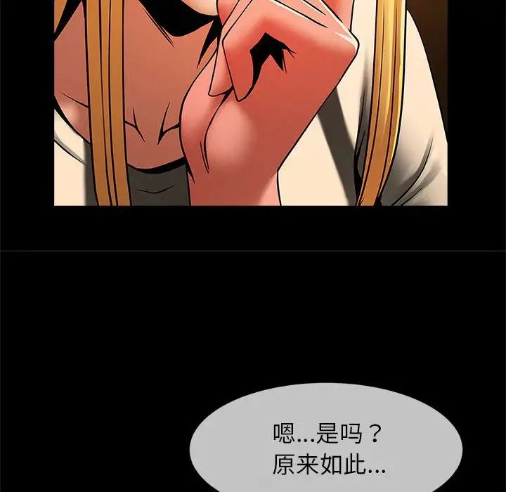《逆袭之路》漫画 第8話