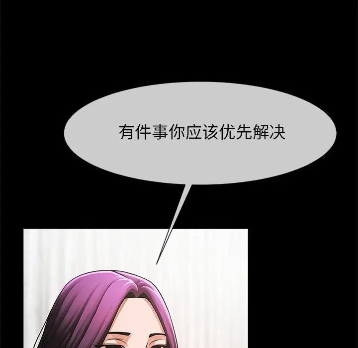 《逆袭之路》漫画 第8話