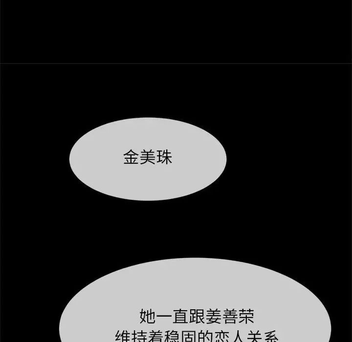 《逆袭之路》漫画 第8話