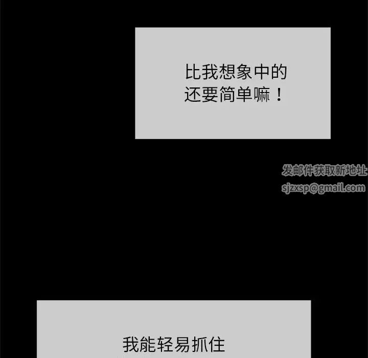 《逆袭之路》漫画 第8話