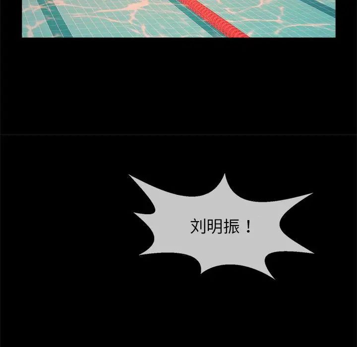 《逆袭之路》漫画 第8話