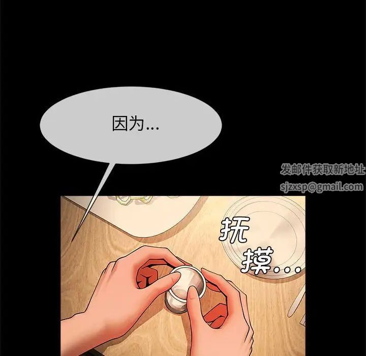 《逆袭之路》漫画 第8話