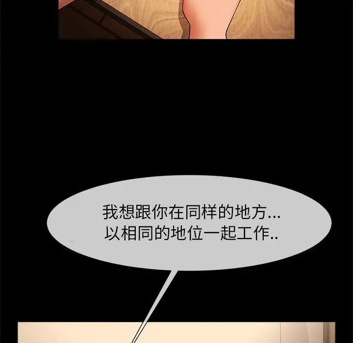 《逆袭之路》漫画 第8話