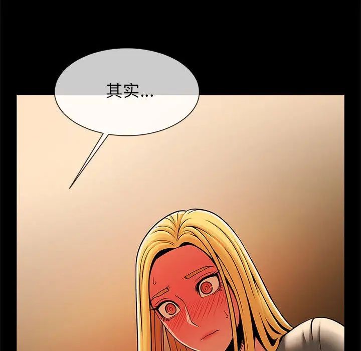 《逆袭之路》漫画 第8話
