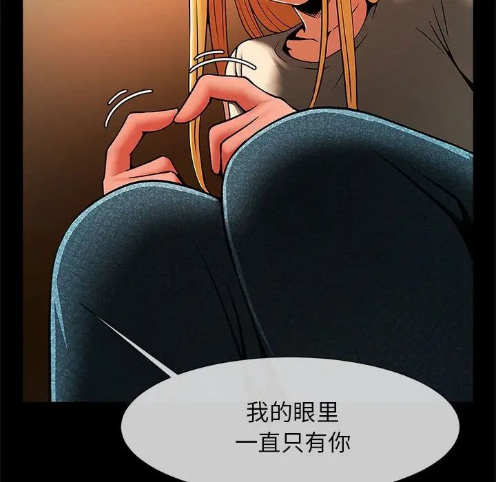 《逆袭之路》漫画 第8話