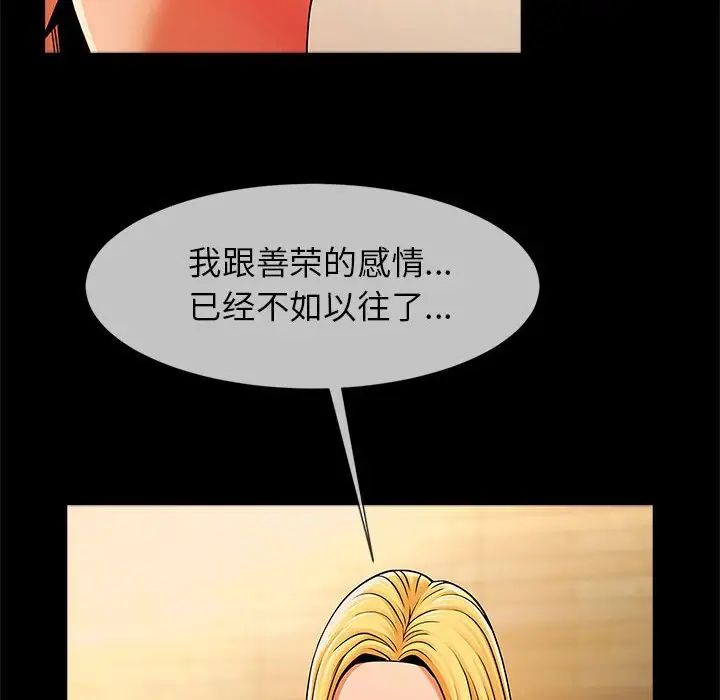 《逆袭之路》漫画 第8話