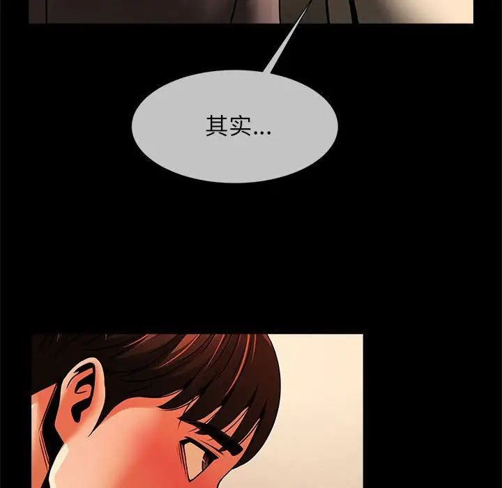 《逆袭之路》漫画 第8話