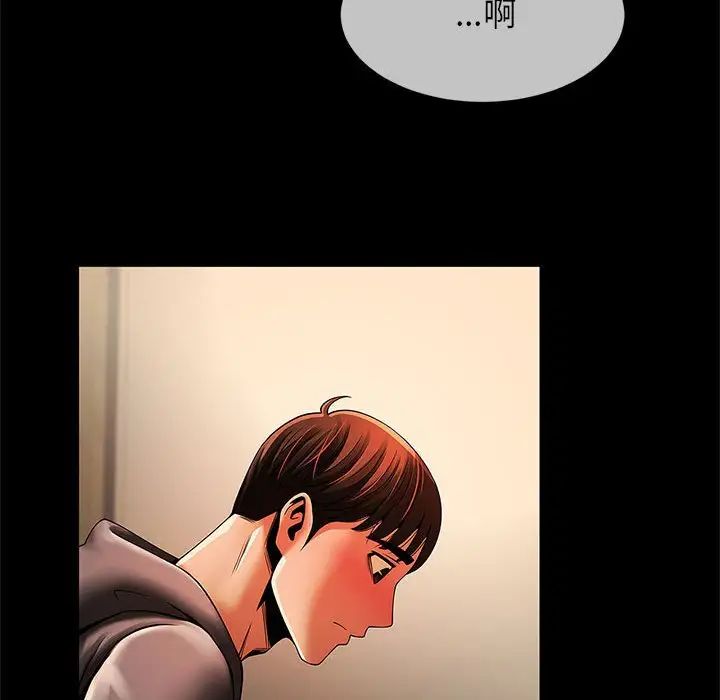 《逆袭之路》漫画 第8話