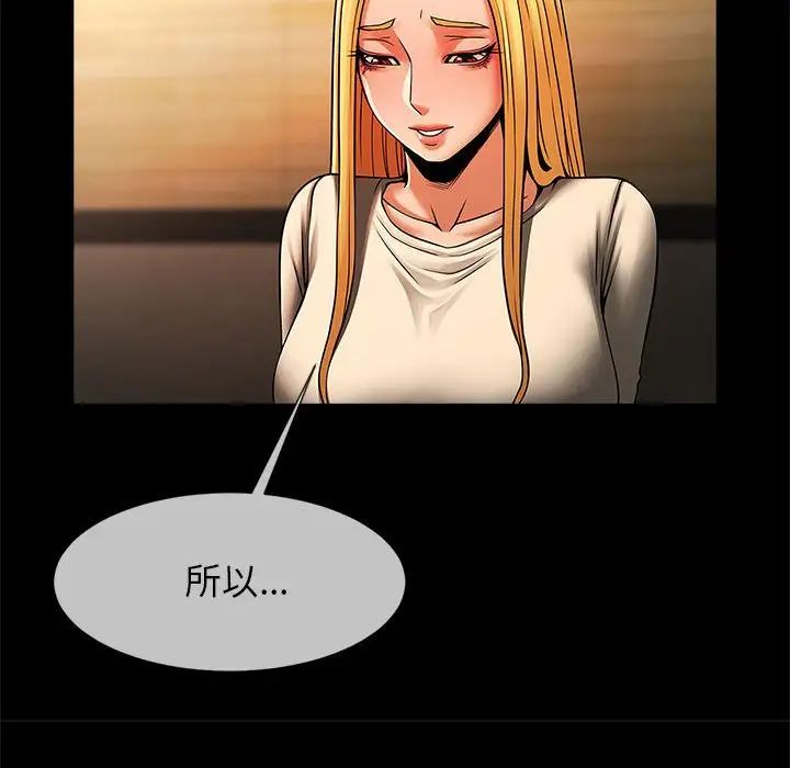 《逆袭之路》漫画 第8話