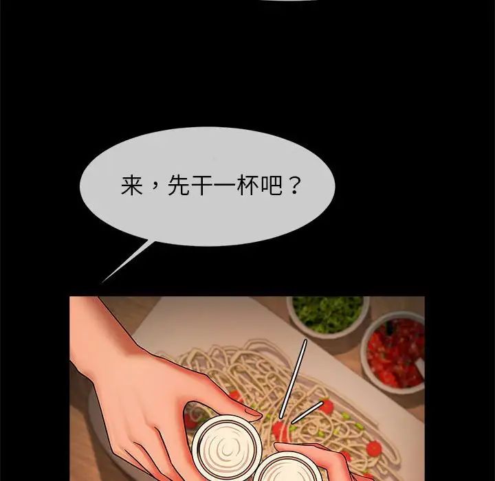 《逆袭之路》漫画 第8話