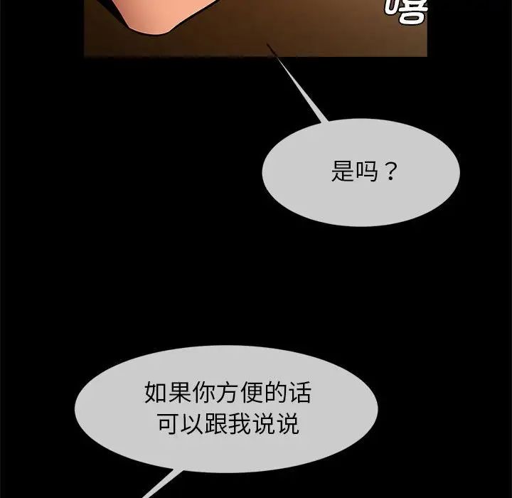 《逆袭之路》漫画 第8話