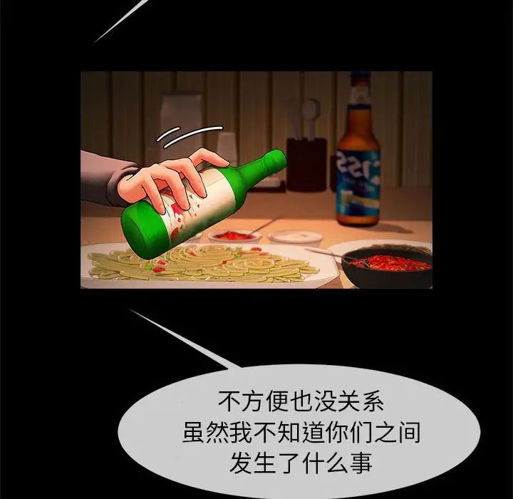 《逆袭之路》漫画 第8話