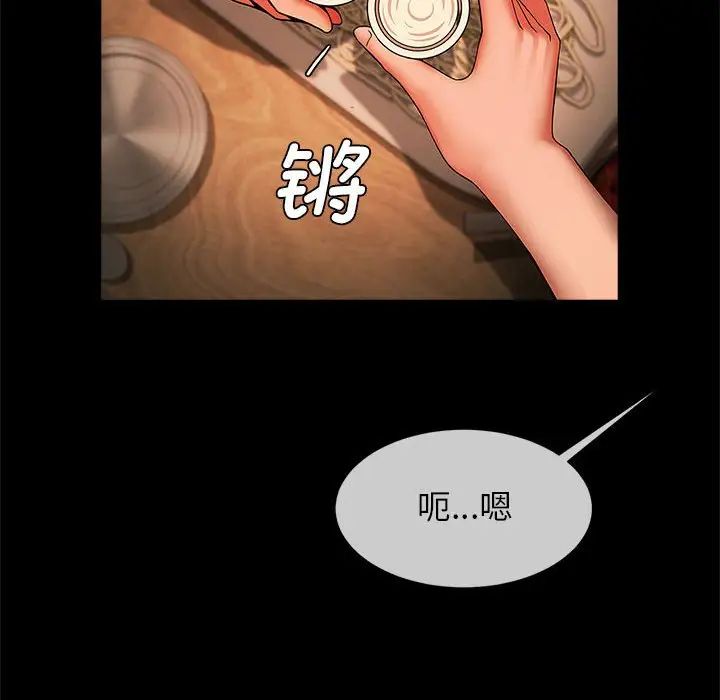 《逆袭之路》漫画 第8話
