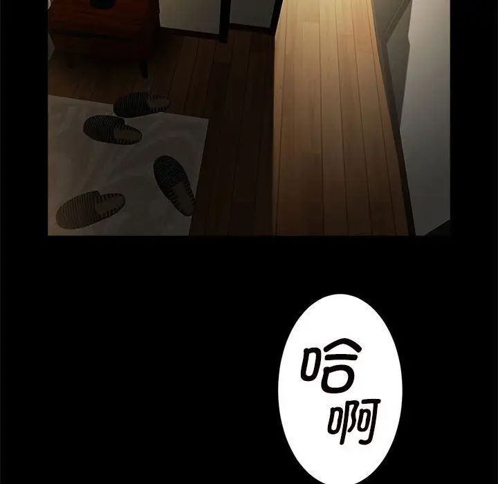 《逆袭之路》漫画 第8話