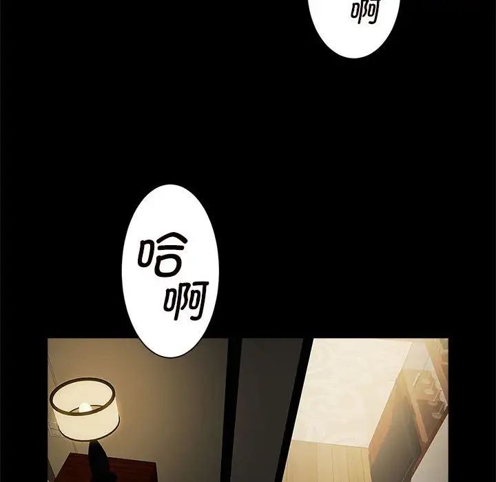 《逆袭之路》漫画 第8話