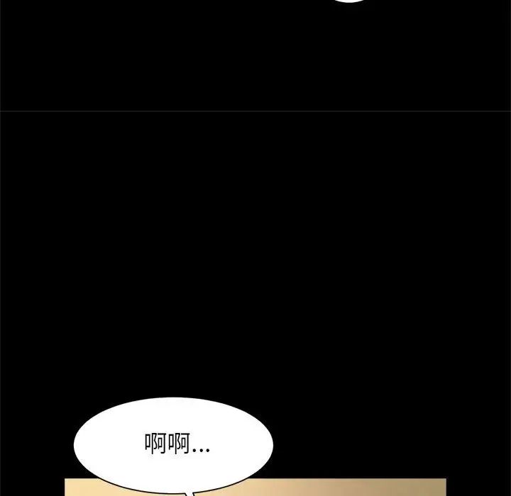 《逆袭之路》漫画 第8話