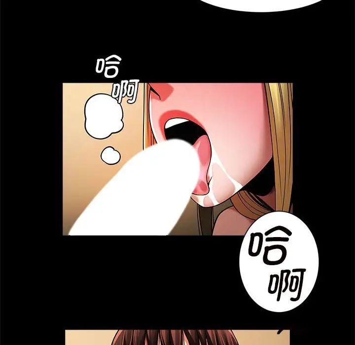 《逆袭之路》漫画 第8話