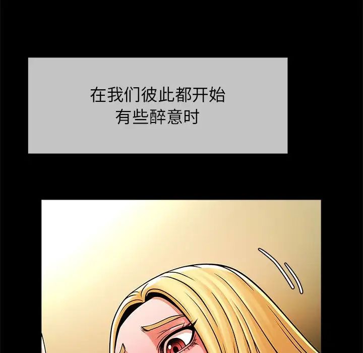 《逆袭之路》漫画 第8話