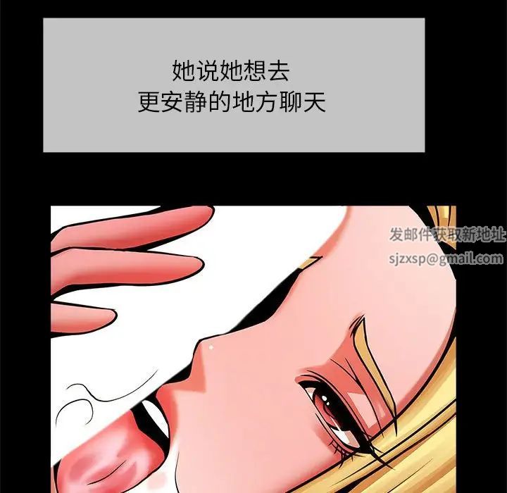 《逆袭之路》漫画 第8話