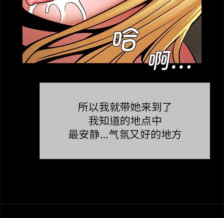 《逆袭之路》漫画 第8話