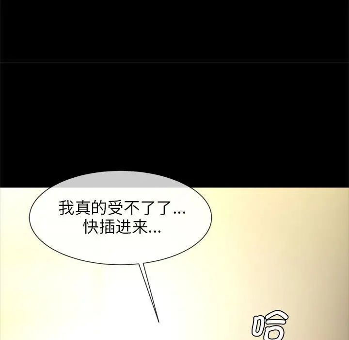 《逆袭之路》漫画 第8話
