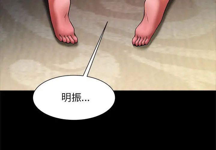 《逆袭之路》漫画 第9話