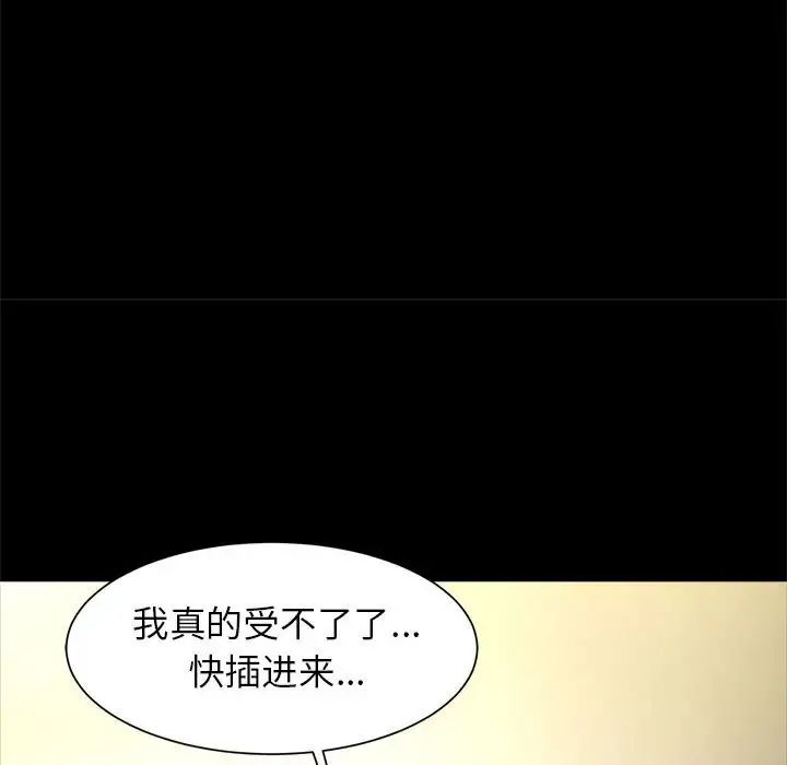 《逆袭之路》漫画 第9話
