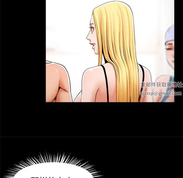 《逆袭之路》漫画 第9話