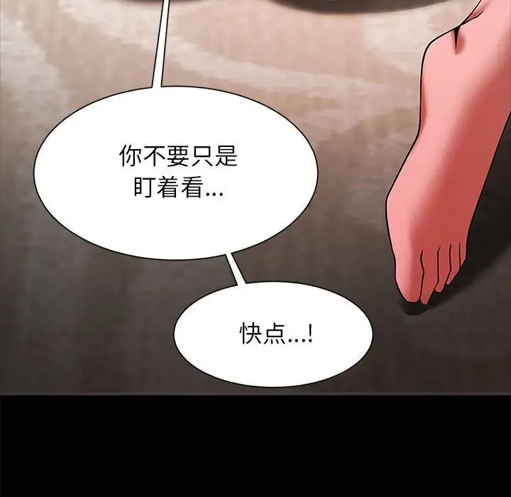 《逆袭之路》漫画 第9話