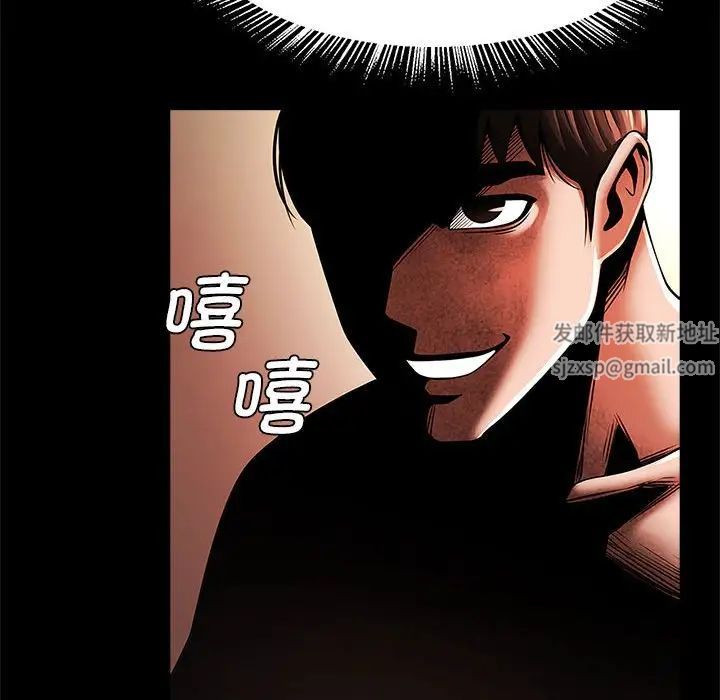 《逆袭之路》漫画 第9話