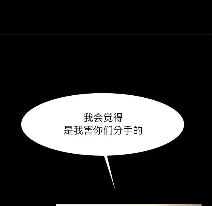 《逆袭之路》漫画 第9話