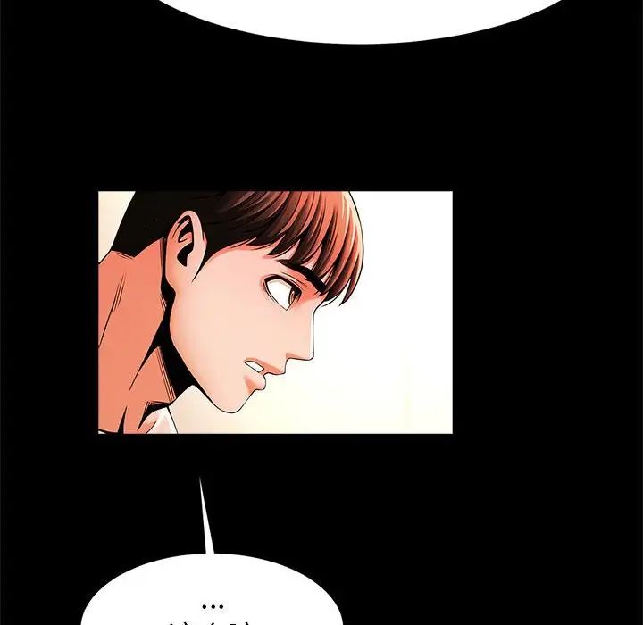 《逆袭之路》漫画 第9話
