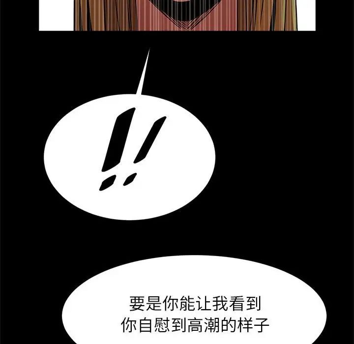 《逆袭之路》漫画 第9話