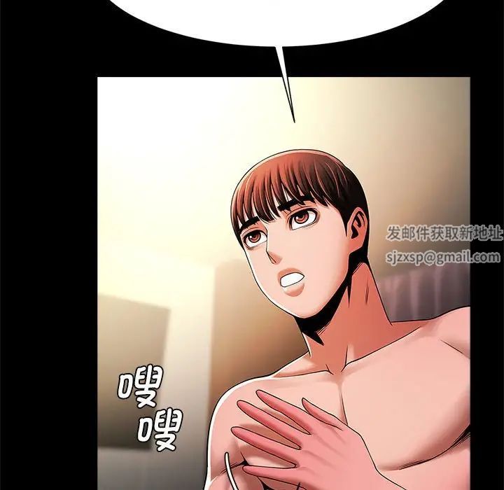 《逆袭之路》漫画 第9話