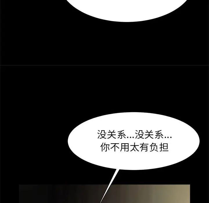 《逆袭之路》漫画 第9話