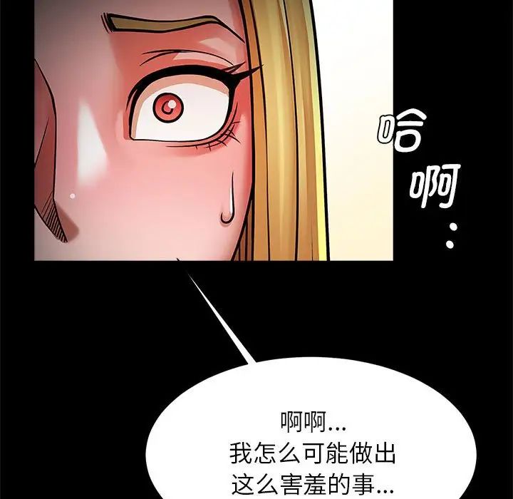 《逆袭之路》漫画 第9話
