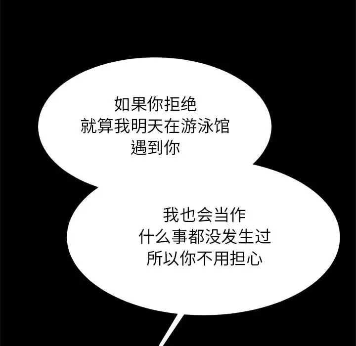 《逆袭之路》漫画 第9話