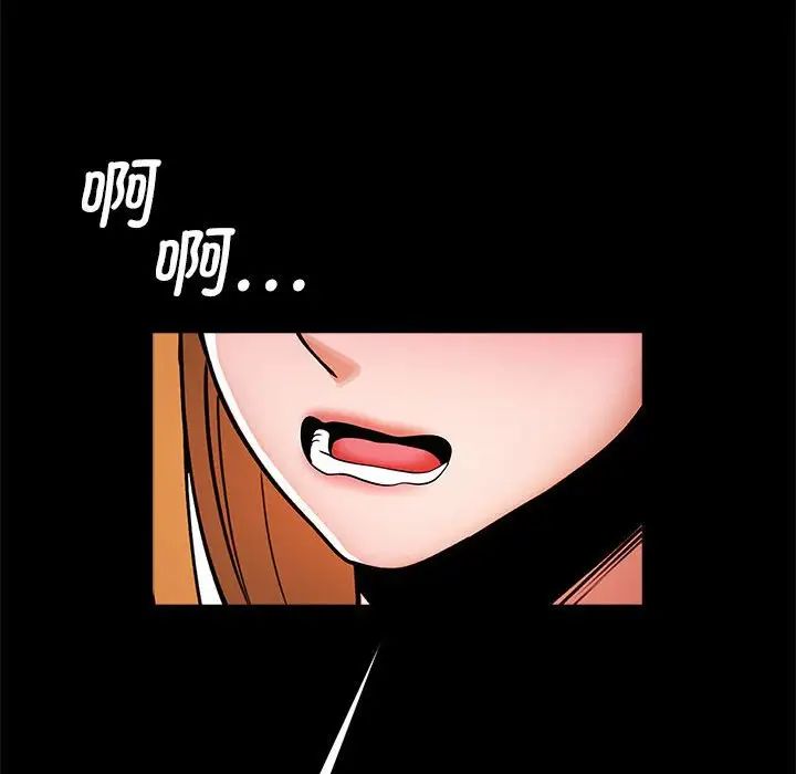 《逆袭之路》漫画 第9話
