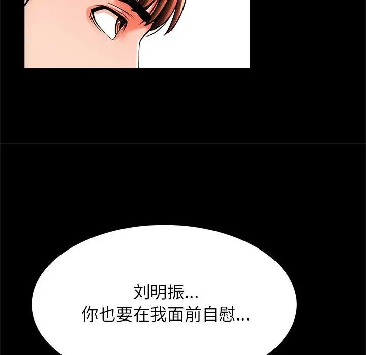 《逆袭之路》漫画 第9話