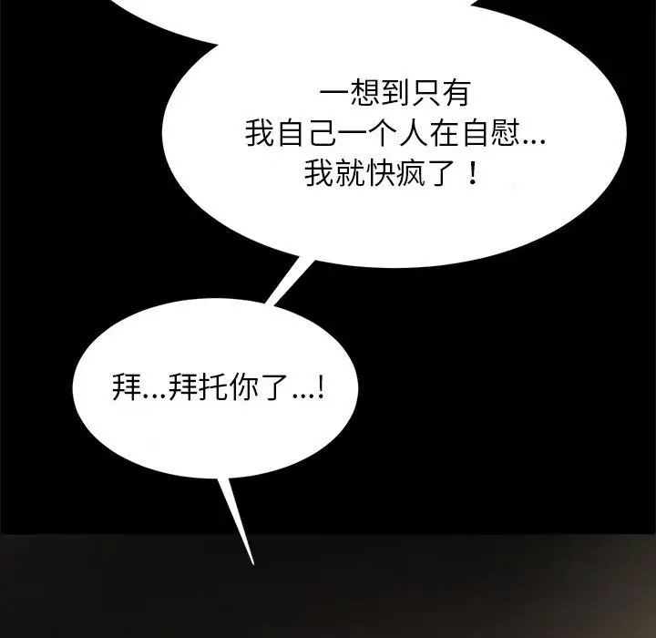 《逆袭之路》漫画 第9話