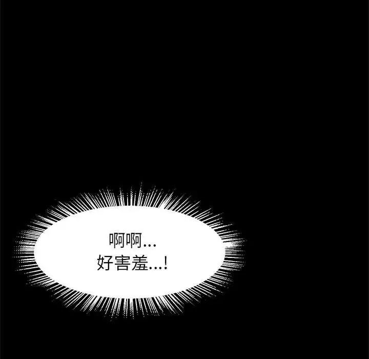 《逆袭之路》漫画 第9話