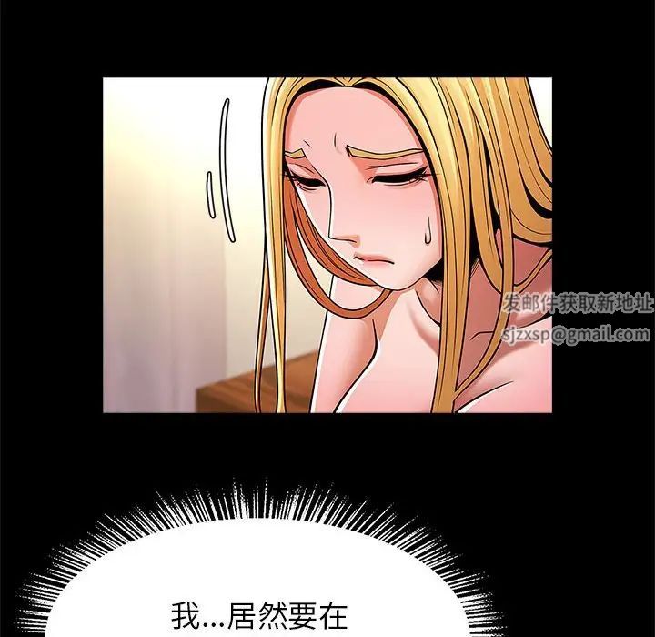 《逆袭之路》漫画 第9話