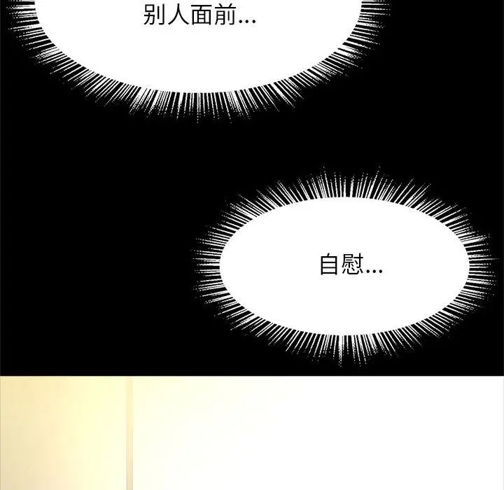 《逆袭之路》漫画 第9話