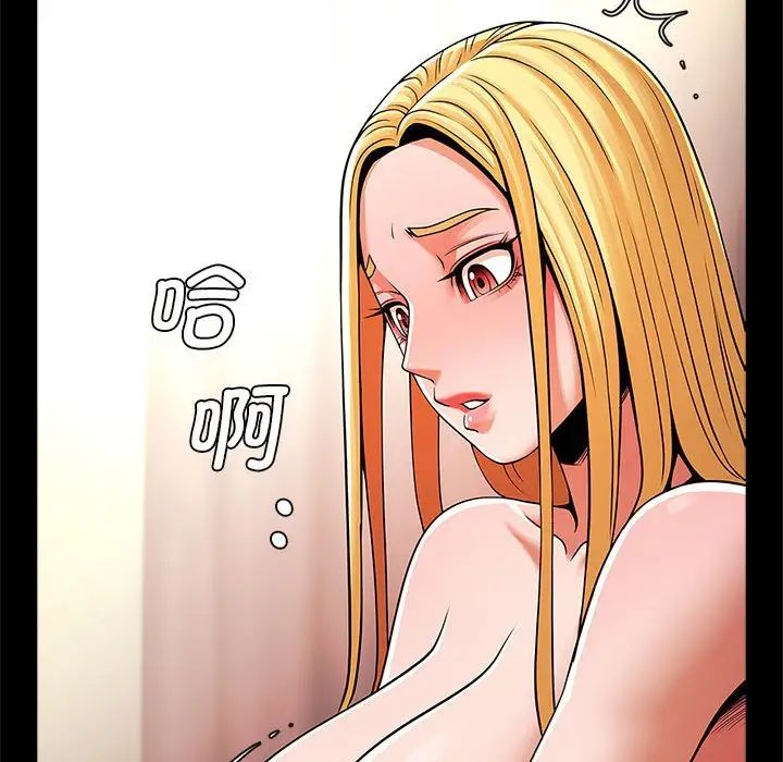 《逆袭之路》漫画 第9話
