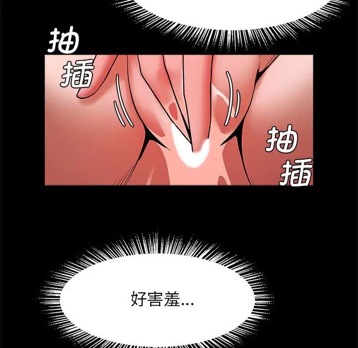 《逆袭之路》漫画 第9話