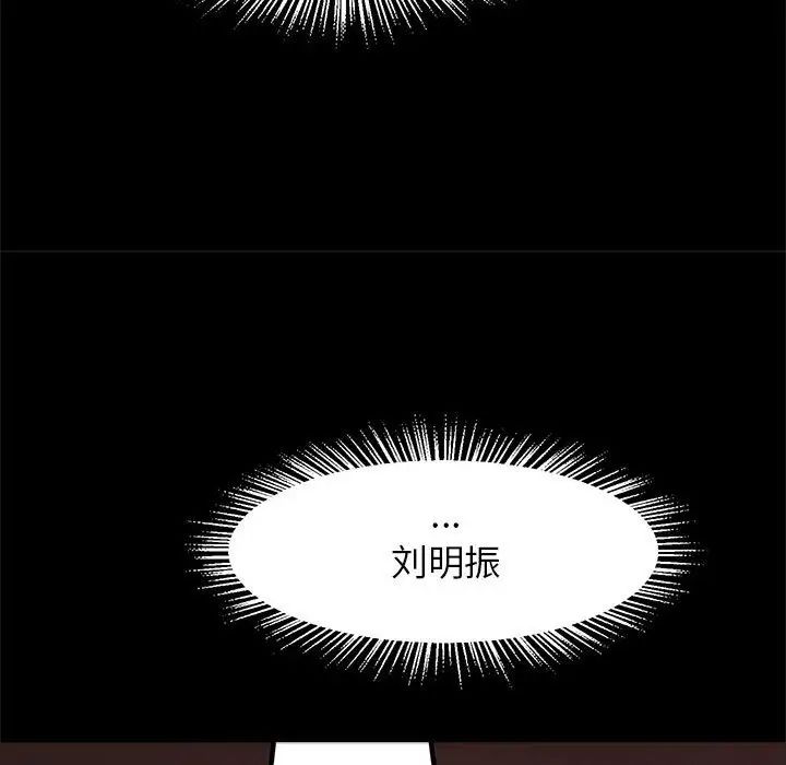 《逆袭之路》漫画 第9話