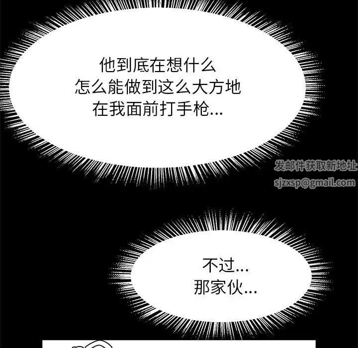 《逆袭之路》漫画 第9話
